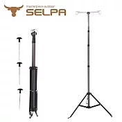 【韓國SELPA】四段可調 鋁合金雙頭掛勾可伸縮置物架/燈架 露營 三腳架(兩色任選)銀色