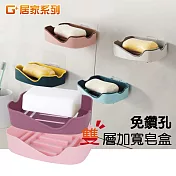 G+居家 2入組 無痕貼加大雙色皂架粉+紅