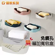 G+居家 2入組 無痕貼加大雙色皂架白+灰