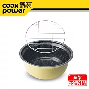 【CookPower鍋寶】11人電鍋(檸檬黃)不沾外鍋+蒸架組合