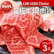 【優鮮配】美國安格斯黑牛CAB USDA Choice翼板牛燒肉片3盒(200g/盒)免運