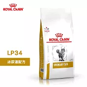 法國皇家 ROYAL CANIN 貓用 LP34 配方 1.5KG 處方   貓飼料