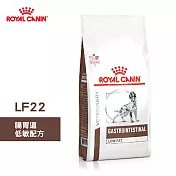 法國皇家 ROYAL CANIN 犬用 LF22 腸胃道低敏配方 1.5KG 處方  狗飼料