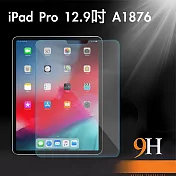 2018新版 Apple iPad Pro 9H 12.9吋 鋼化玻璃保護貼 A1876