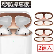 防摔專家 蘋果Airpods2 無線藍牙耳機內蓋防塵污金屬保護膜玫瑰金/2入