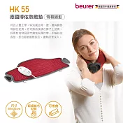 【德國博依 beurer】易固型熱敷墊HK55