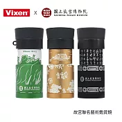 Vixen 故宮聯名藝術鑑賞鏡 清明上河