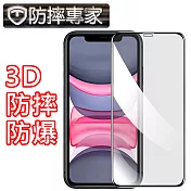 防摔專家iPhone11 滿版3D曲面防摔鋼化玻璃貼 黑