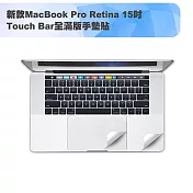 新款MacBook Pro Retina 15吋Touch Bar全滿版手墊貼(A1707) 經典銀
