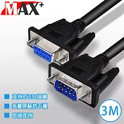 Max+ RS232串列埠(交叉)DB9 to DB9傳輸線 公對母/3M
