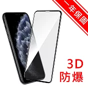 Diamant iPhone11 Pro 全滿版3D曲面防爆鋼化玻璃貼 黑