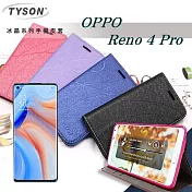 OPPO Reno 4 Pro 冰晶系列 隱藏式磁扣側掀皮套 保護套 手機殼 側翻皮套 可站立 可插卡紫色