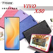 ViVO X50 冰晶系列 隱藏式磁扣側掀皮套 側掀皮套 手機套 手機殼 可插卡 可站立藍色
