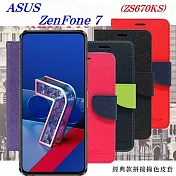 華碩 ASUS ZenFone 7 (ZS670KS) 經典書本雙色磁釦側翻可站立皮套 手機殼 可插卡 可站立 側掀皮套 手機套藍色