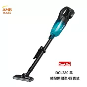 【MAKITA牧田】新上市40W強吸力最新出品無線充電吸塵器DCL280Z 空機 酷黑