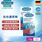 德國Dr.Beckmann貝克曼博士 染色還原劑75g(2包入) 0713025