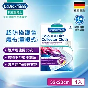 德國Dr.Beckmann貝克曼博士 超防染護色魔布(重複式) 0740992