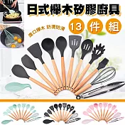 日式櫸木矽膠廚具13件組 綠色