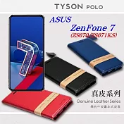 華碩 ASUS ZenFone 7 (ZS670KS/ZS671KS) 簡約牛皮書本式皮套 POLO 真皮系列 手機殼藍色