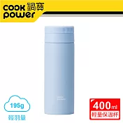 【CookPower 鍋寶】超真空輕量保溫杯400ml (三色任選)蔚海藍