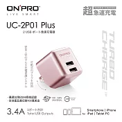 ONPRO UC-2P01 3.4A 第二代超急速漾彩充電器【Plus版限定色】玫瑰金