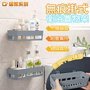 G+居家 3入組 無痕貼長型收納架灰