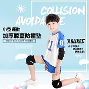 【AOLIKES】小型運動加厚膝蓋防撞墊(ALX-7115)S