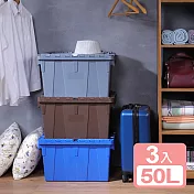 《真心良品》雙翼型掀蓋物流箱50L-3入組 灰色