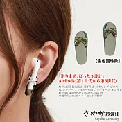 【Sayaka紗彌佳】無線藍牙耳機防丟設計-旅行足跡夾腳拖造型925純銀針耳環 -金色圓珠款