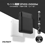 POLYBATT 雙輸出 10000mAh 行動電源(SP1021) 通過BSMI認證 台灣製造白色