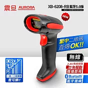 AURORA震旦 二維無線2.4GHz/藍芽5.0版全域性式快門條碼掃描器 XB-6208-RB