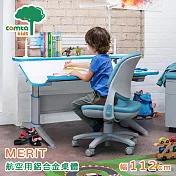 【comta kids】MERIT擇優創意兒童成長學習桌‧幅112cm(藍)藍色