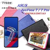 華碩 ASUS ZenFone 7 (ZS670KS/ZS671KS) 冰晶系列 隱藏式磁扣側掀皮套 手機殼黑色