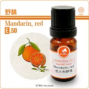 【Herbcare 香草魔法學苑】義大利野橘(紅橘)純精油