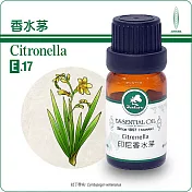【Herbcare 香草魔法學苑】印尼香水茅純精油