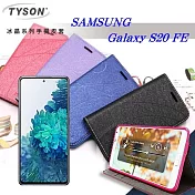 Samsung Galaxy S20 FE 5G 冰晶系列 隱藏式磁扣側掀皮套 保護套 手機殼 可插卡黑色