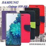 三星 Samsung Galaxy S20 FE 5G 經典書本雙色磁釦側翻可站立皮套 手機殼 可插卡 側掀皮套黑色