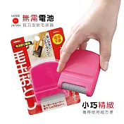 SAWAFUJI 免電池手動除毛球器(日本製)桃紅