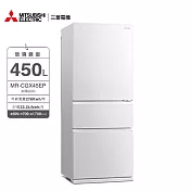 三菱450L玻璃鏡面三門冰箱MR-CGX45EP純淨白(GWH)