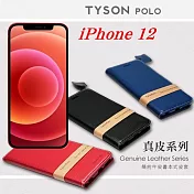 Apple iPhone 12 (6.1吋) 簡約牛皮書本式皮套 POLO 真皮系列 手機殼 可插卡 可站立 側翻皮套藍色