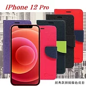 Apple iPhone 12 Pro (6.1吋) 經典書本雙色磁釦側翻可站立皮套 手機殼 可插卡 側掀皮套 → iPhone 桃色