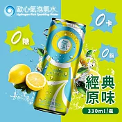 【Oceanus】歐心氣泡氫水x48罐(330ml/罐)