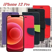 Apple iPhone 12 Pro (6.1吋) 經典書本雙色磁釦側翻可站立皮套 手機殼 可插卡 側掀皮套 → iPhone紅色