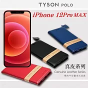 Apple iPhone 12 Pro Max (6.7吋) 簡約牛皮書本式皮套 POLO 真皮系列 手機殼 可插卡 可站立藍色
