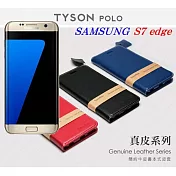 三星 Samsung Galaxy S7 edge 簡約牛皮書本式皮套 POLO 真皮系列黑色