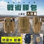 帆布戶外休閒戰術腰包 黑色