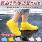 雙排水矽膠止滑雨鞋套 黃色S