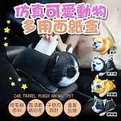 仿真可愛動物多用面紙盒 柴犬款