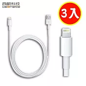 Apple iPhone系列 Lightning 8pin 充電傳輸線副廠(3入)