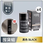 頂豐 Toppik 增髮纖維 愛用囤貨組  黑色 BLACK